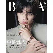 BAILA(2025.12)增刊：中島健人