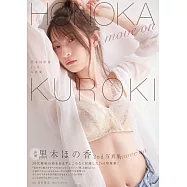 黑木穗乃香2nd寫真集：move on