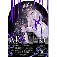 清原紘畫集：MYSTERY