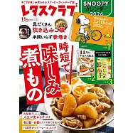 優質生活俱樂部特別號(2025.11)：附史努比月曆