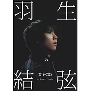 羽生結弦寫真集：羽生結弦 2015~2025