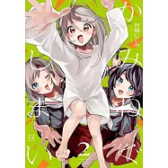 かみねぐしまい 2