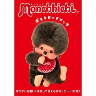 Monchhichi夢奇奇明信片收藏手冊