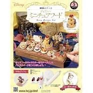 樹脂黏土製作迪士尼迷你美味餐點手藝特刊 5：附材料組