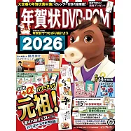 美麗賀年卡圖案設計2026年版：附DVD-ROM