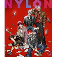 NYLON JAPAN(2025.12)特別版：2時だとか
