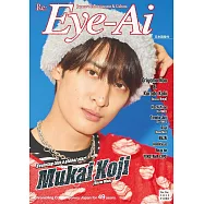 日本娛樂文化誌國際英文版(2025.11-12月合併號)：向井康二(Snow Man)