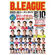 B.LEAGUE 2025-26シーズンガイド