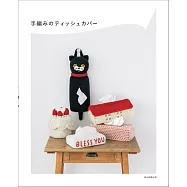 手工編織可愛造型面紙套作品集