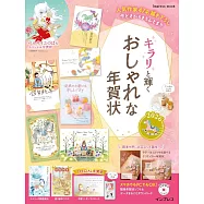 自製歡樂賀年卡圖案設計2026：附DVD-ROM