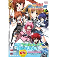 魔法少女リリカルなのはStrikerS THE COMICS 2 新装版