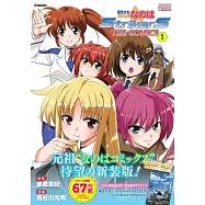 魔法少女リリカルなのはStrikerS THE COMICS 1 新装版