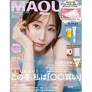 MAQUIA(2026.01)特別版：田中美奈實(附ACROE化妝棉&OLAPLEX護髮試用組)