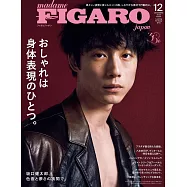 madame FIGARO japon(2025.12)增刊號：坂口健太郎