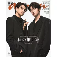 an・an(2025.10.29)Special Edition：向井康二×森崎溫