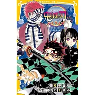 鬼滅の刃ノベライズ 猗窩座との戦いと伊之助の過去編