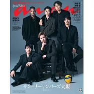 an・an(2025.11.12)Special Edition：高橋藍.三得利太陽鳥大阪隊