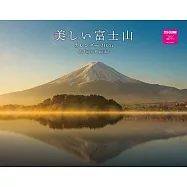 美麗富士山2026年月曆