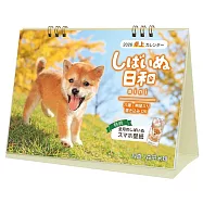 柴犬日和 mini 2026年月曆