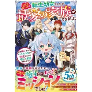 ひとりぼっちの転生幼女でしたが、最愛の家族ができました~実は神子だった私、ハイスペ兄から溺愛されつつ癒しの才能発揮します!~
