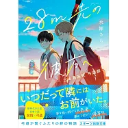 28m先の彼方へ -江の島高校 弓道部-