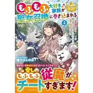 もふもふ大好き家族が聖女召喚に巻き込まれる: ~時空神様からの気まぐれギフト・スキル『ルーム』で家族と愛犬守ります~ 2