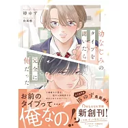 幼なじみのタイプを聞いたら完全に俺だった