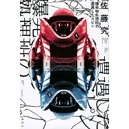 爆発物処理班の遭遇したスピン