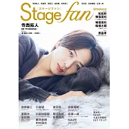 Stage fan日本舞台情報誌 VOL.52：寺西拓人