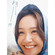 尾碕真花2nd寫真集：わー!!!