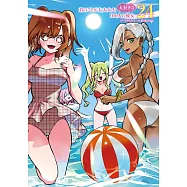 君のことが大大大大大好きな100人の彼女 24