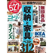 居家佈置收納雜貨日用品最佳精選專集 2026