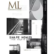 摩登生活空間 NO.283：SHAPE HOMES that Inspire特集