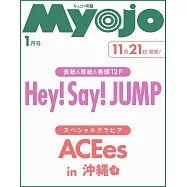 Myojo(2026.01)增刊號：Hey!Say!JUMP
