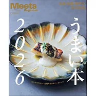 京阪神特選名店推薦美味料理 2026