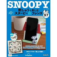 SNOOPY&FRIENDS可愛刺繡裝飾圖案手藝特刊 97：附材料組