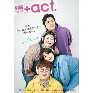 日本文化影藝特搜情報誌 VOL.43：マユリカX紅しょうが