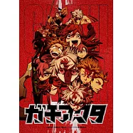 GACHIAKUTA 原聲帶OST