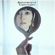魔都精兵的奴隸2 ED「Cipher Cipher」通常盤 花澤香菜