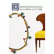 ウィーン・スタイル ビーダーマイヤーと世紀末生活のデザイン、ウィーン・劇場都市便り