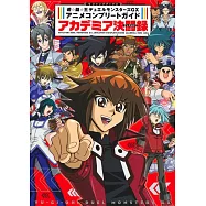 遊戲王GX動畫完全資料專集