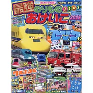 最強交通工具車輛益智遊戲讀本2026：附DVD等附錄組