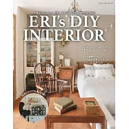 ERI NAGANO居家空間佈置教學實例集