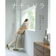 舒適自然風成熟女性造型專集 2025~2026秋冬號