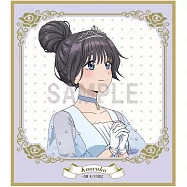 薰香花朵凛然綻放色紙：和栗薫子 灰姑娘Ver.