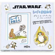 星際大戰芮與好友明信片收藏圖集：附波格鳥名牌