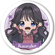 薰香花朵凛然綻放胸章：和栗薫子