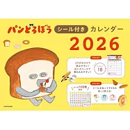 麵包小偷2026年月曆