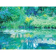 可愛旅遊風景2026年月曆