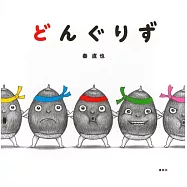 どんぐりず